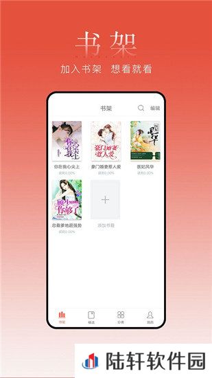 超阅追书小说去广告版app下载安装-超阅追书小说纯净清爽去广告版下载v1.3.1