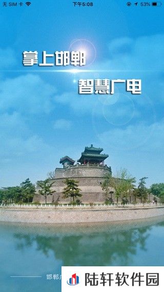 掌上邯郸app下载安装_掌上邯郸手机版下载v1.0.2