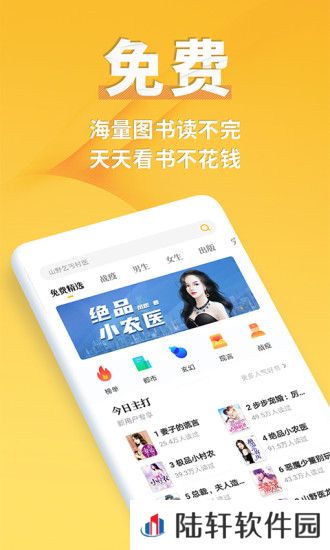 点阅小说大全纯净无广告版app下载安装-点阅小说大全(纯净清爽)去广告版下载v3.9.8