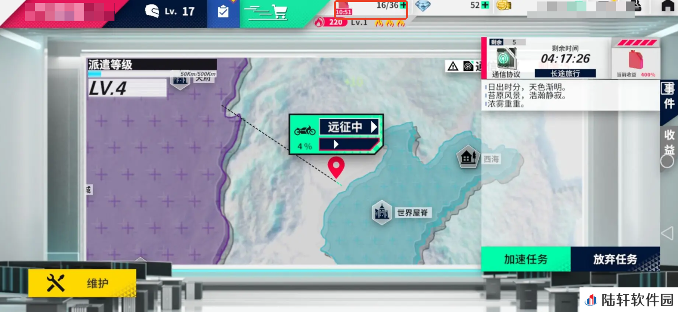 黎明飞驰燃油没了怎么办 黎明飞驰燃油怎么获得