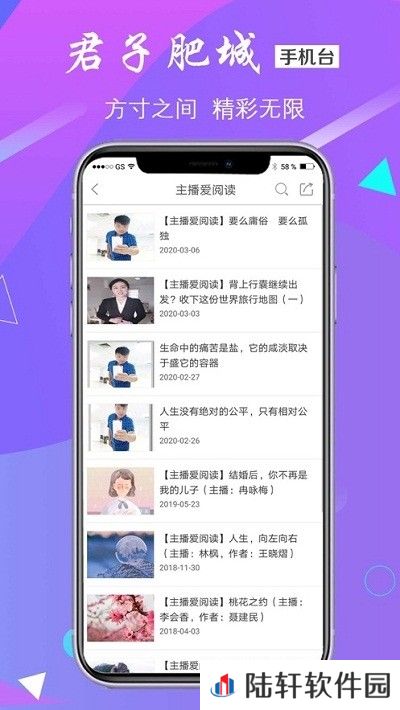 君子肥城app下载安装_君子肥城安卓版下载v6.1.0.0