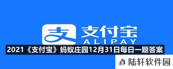 在加湿器里加消毒剂的做法?-2021支付宝蚂蚁庄园12月31日每日一题答案一览[图文]