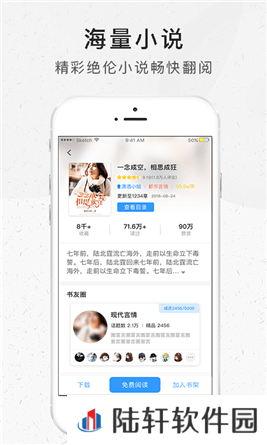 好看阅读下载安装_好看阅读手机版下载v2.2.6
