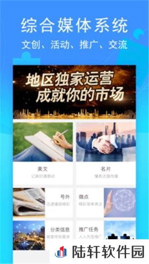 环行融媒app下载_环行融媒安卓版下载v2.8.8