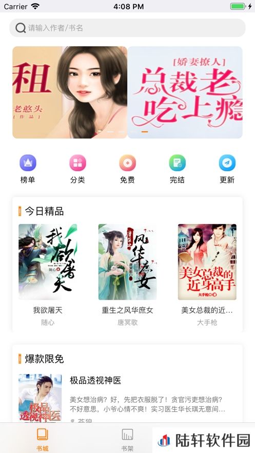 书鱼小说和谐版app下载安装_书鱼小说和谐版安卓下载v1.0.0