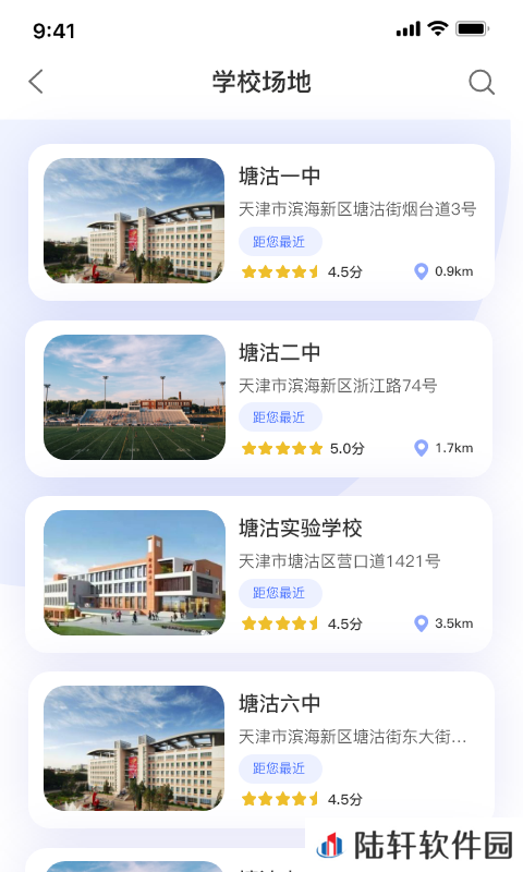 享动体育app下载安装-享动体育安卓版下载v1.4.0