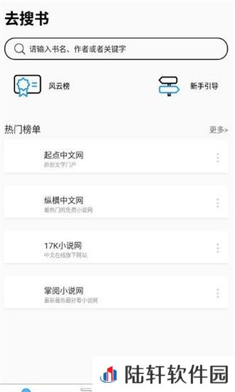 去搜书app下载安装_去搜书安卓版下载v1.3.2  
