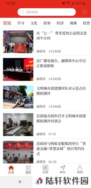 云上杞县下载_云上杞县安卓手机版下载v2.1.1