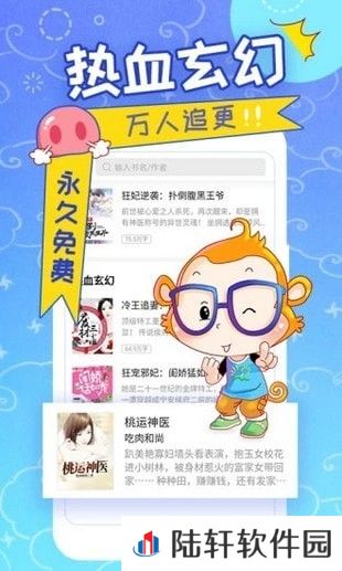 猴纸免费小说APP下载-猴纸免费小说安卓版下载v6.71