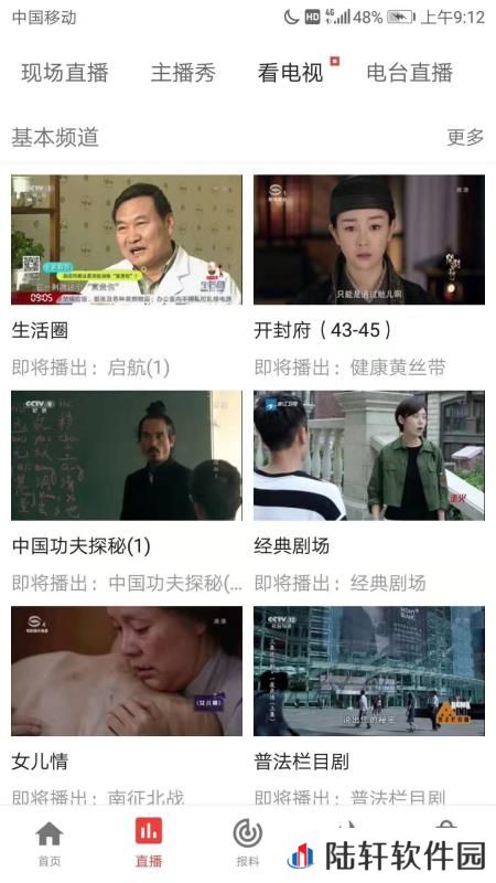 看常熟app下载_看常熟手机版下载v1.2.2