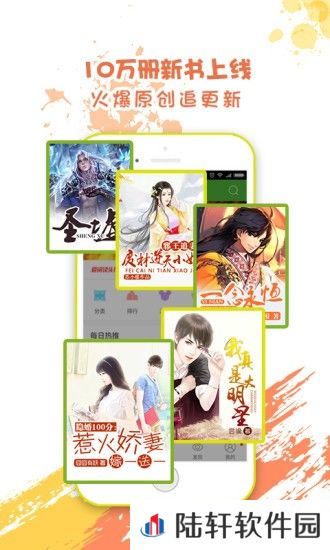 小说大全下载_小说大全手机版下载v5.8.6