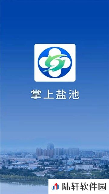 掌上盐池下载_掌上盐池安卓手机版下载v0.0.23