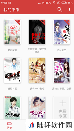 连尚读书手机app下载_连尚读书正式版下载v1.8.8.2