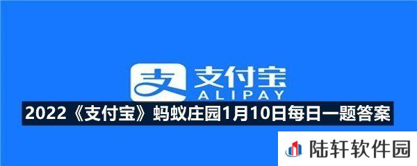 腊八节很多地方有喝腊八粥的习惯，下列哪句诗写的是腊八粥?-2022支付宝蚂蚁庄园1月8日每日一题答案一览[图文]