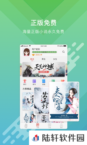 酷阅小说下载_酷阅小说手机版下载v1.0.6