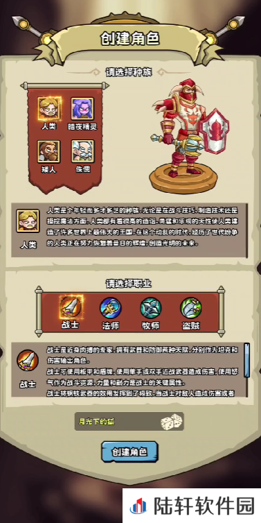 英雄冒险团氪金攻略 英雄冒险团氪金有哪些