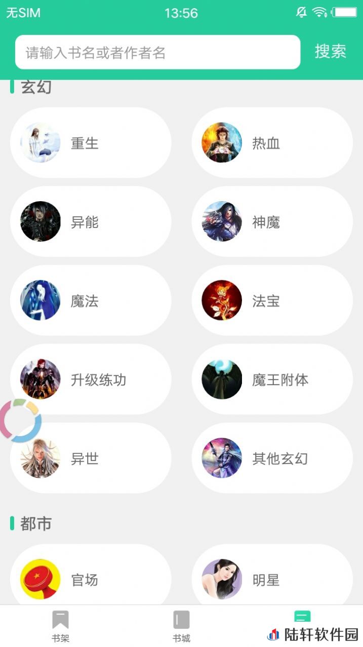 哎呀小说APP和谐版下载-哎呀小说永久vip无限制阅读神器