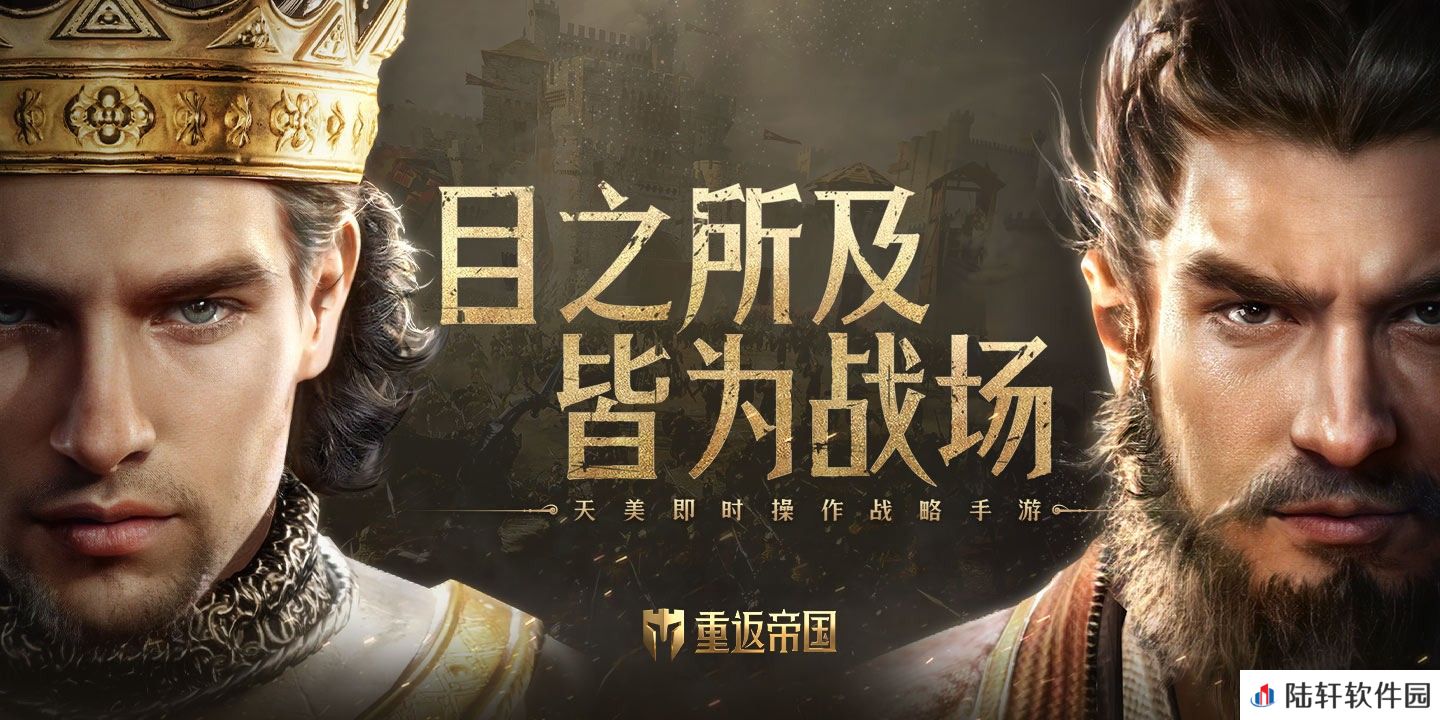 重返帝国是一款什么样的游戏-重返帝国游戏介绍一览[图文]