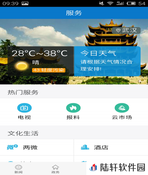 云上英山app下载_云上英山安卓版下载v1.0.2