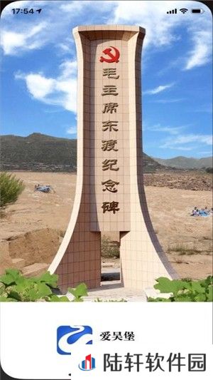 爱吴堡app下载安装_爱吴堡手机版下载v1.0.0