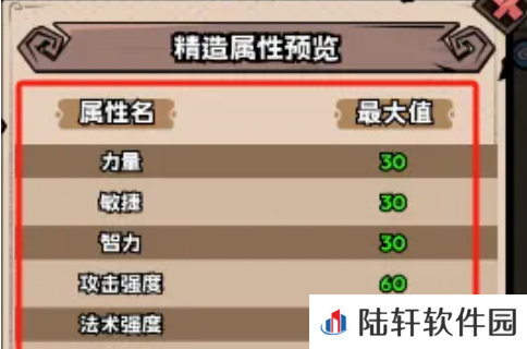 英雄冒险团精造系统介绍 英雄冒险团精造系统怎么玩