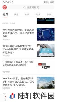 闪德资讯app下载安装_闪德资讯安卓版下载v1.0.0