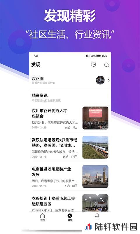 云上汉正app下载安装_云上汉正安卓版下载v1.1.0