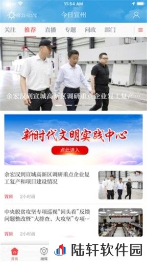 今日宣州app下载安装_今日宣州手机版下载v3.9.47     