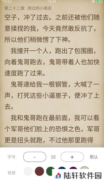 789轻小说app下载安装_789轻小说安卓版下载v1.0
