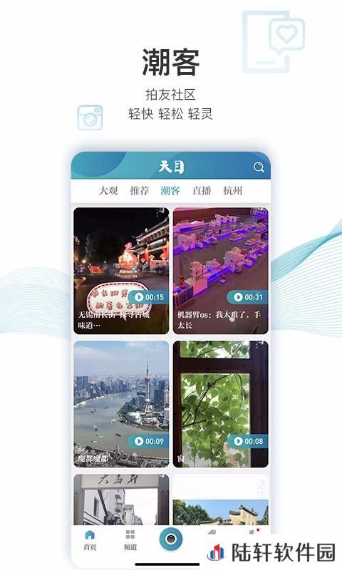 天目新闻app下载_天目新闻安卓版下载v1.0.0