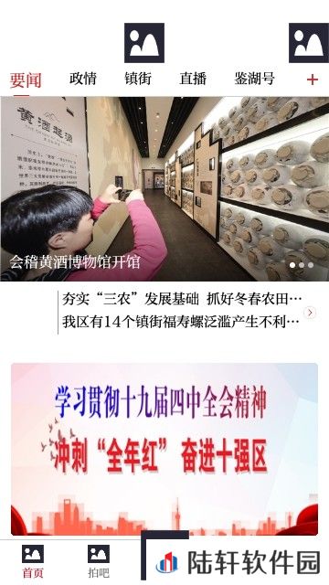 笛扬新闻app下载_笛扬新闻最新版下载v1.0.1