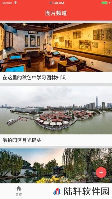 名城苏州下载_名城苏州APP下载v1.0.1.0