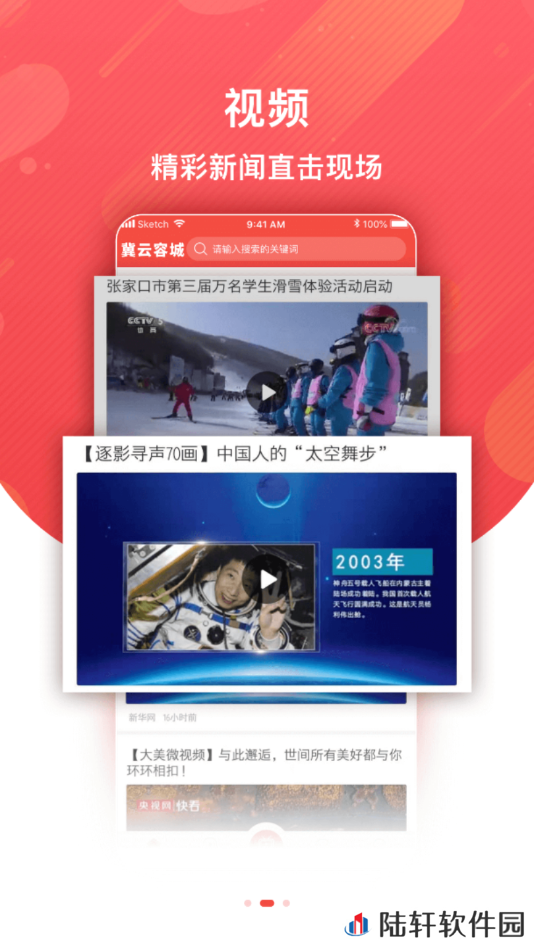 冀云容城app下载安装-冀云容城安卓版下载v1.4.4