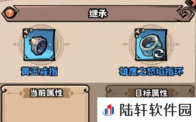 英雄冒险团继承怎么玩 英雄冒险团继承玩法介绍