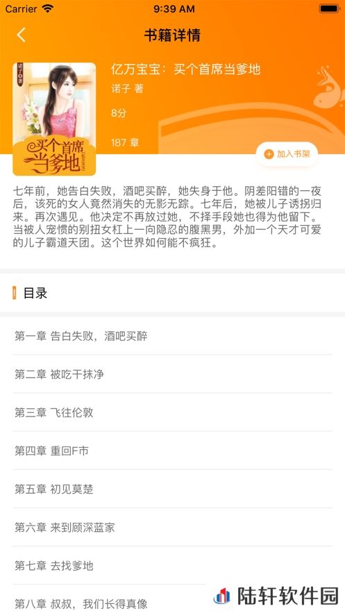 书鱼小说app下载安装_书鱼小说安卓版下载v1.0.0