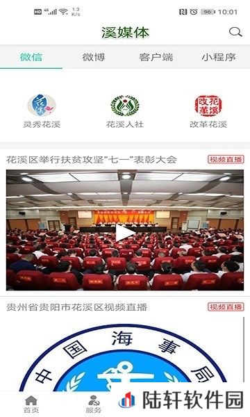 云花溪下载_云花溪安卓手机版下载v1.0