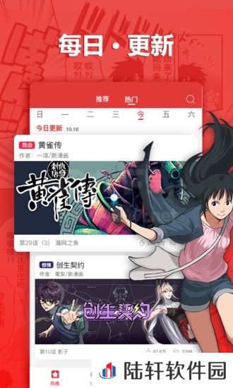 一本歪漫无广告弹窗app下载安装-一本歪漫(清爽纯净源码)无广告弹窗下载v5.0.4
