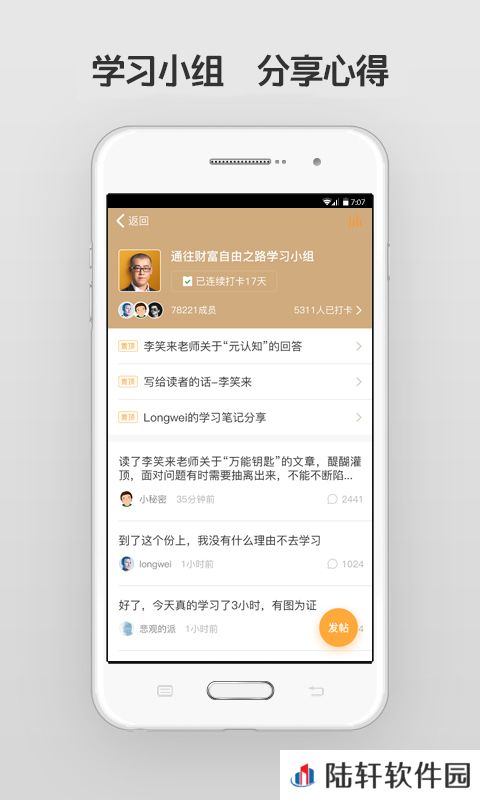得到app最新版下载_得到手机版下载v3.1.9