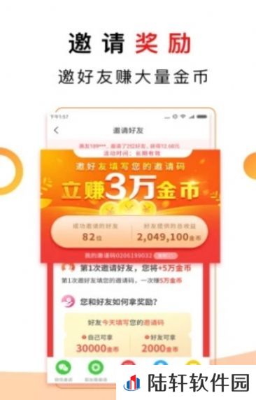 菜鸟看点红包版app下载安装-菜鸟看点(邀请新人注册奖励)红包版下载v3.20.02