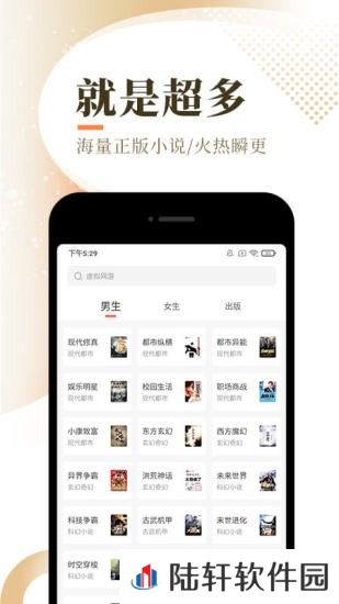 南歌小说内购和谐版app下载安装-南歌小说(免vip会员看书)内购和谐版下载v1.2.6
