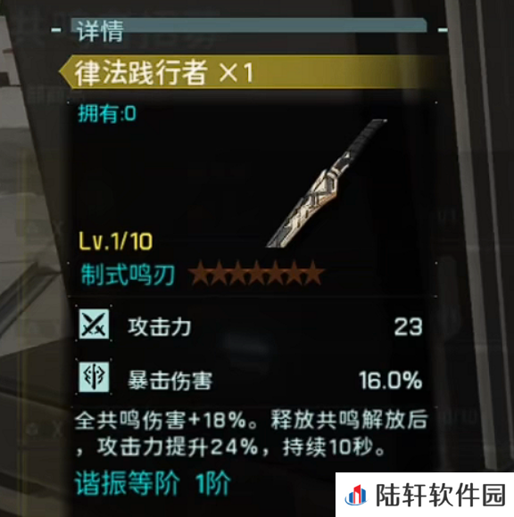 鸣潮布兰特武器介绍 鸣潮布兰特武器怎么样