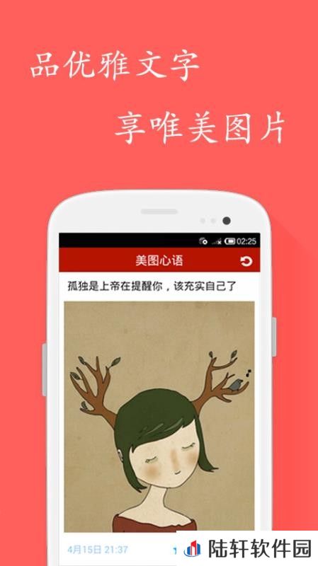 美图心语app下载_美图心语手机版下载v2.1