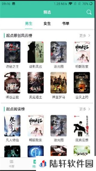 蜜蜂小说无广告版下载_蜜蜂小说app去广告清爽版免费下载