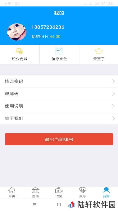 智慧曲沃app下载安装_智慧曲沃安卓版下载v1.0.4