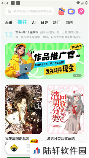 快点阅读app下载-快点阅读最新版下载v2.34.02