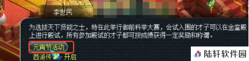 梦幻西游灯谜答案一览 梦幻西游灯谜答案是什么