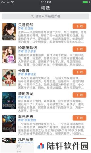 小书亭APP无广告弹窗阅读平台-小书亭免付费去广告纯净阅读工具