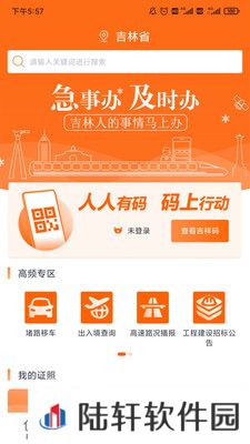 吉事办app下载_吉事办吉祥码下载v1.0