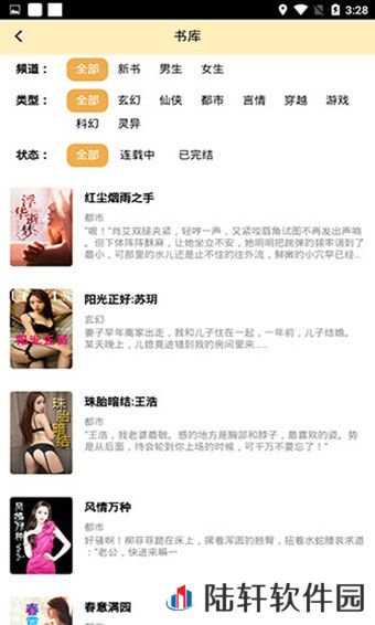 木读小说v0.9版app下载安装-木读小说(精品小说)v0.9版下载