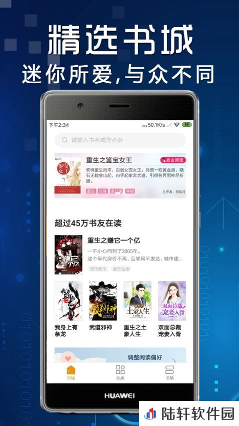 免费小说全本app下载安装_免费小说全本安卓版下载v3.9.2.3030